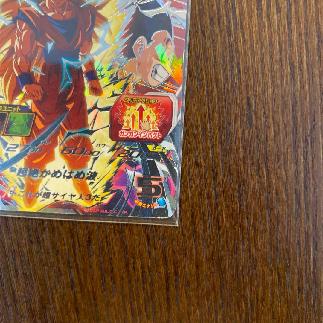 PUMS12-SEC  孫悟空SS3