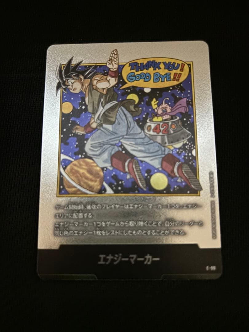 （naak）マンガブースター02 エナジーマーカー 銀 42巻