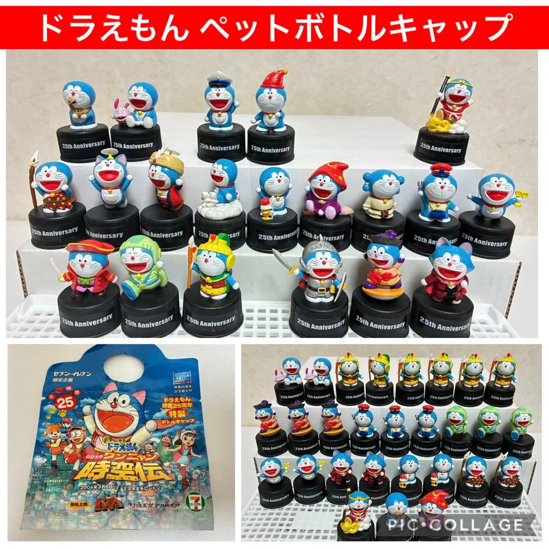 ドラえもん映画　25周年記念ペットボトルキャップ　フィギュアセット