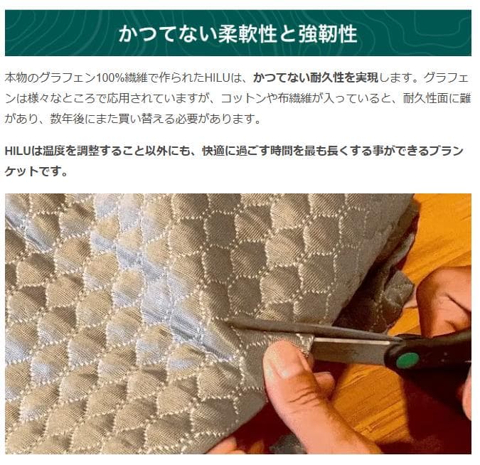 スリープブランケットHILU