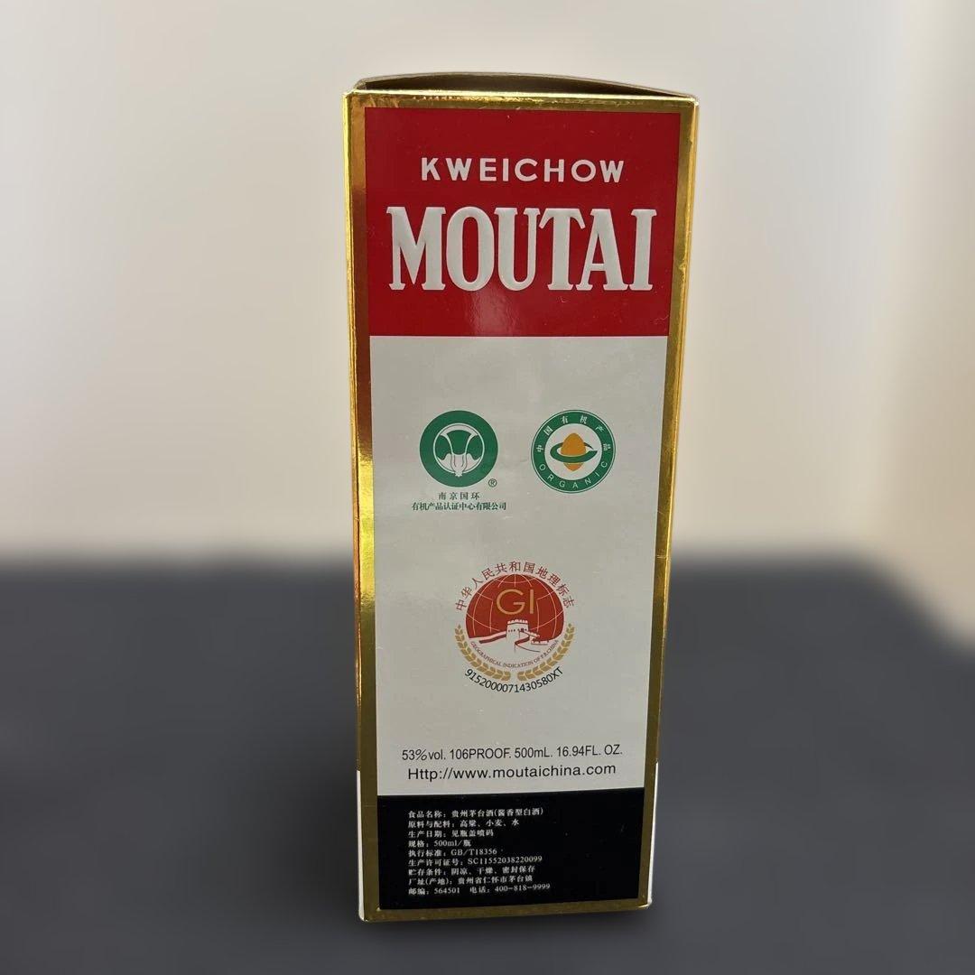 貴州茅台酒　500ml 53%vol 2023製