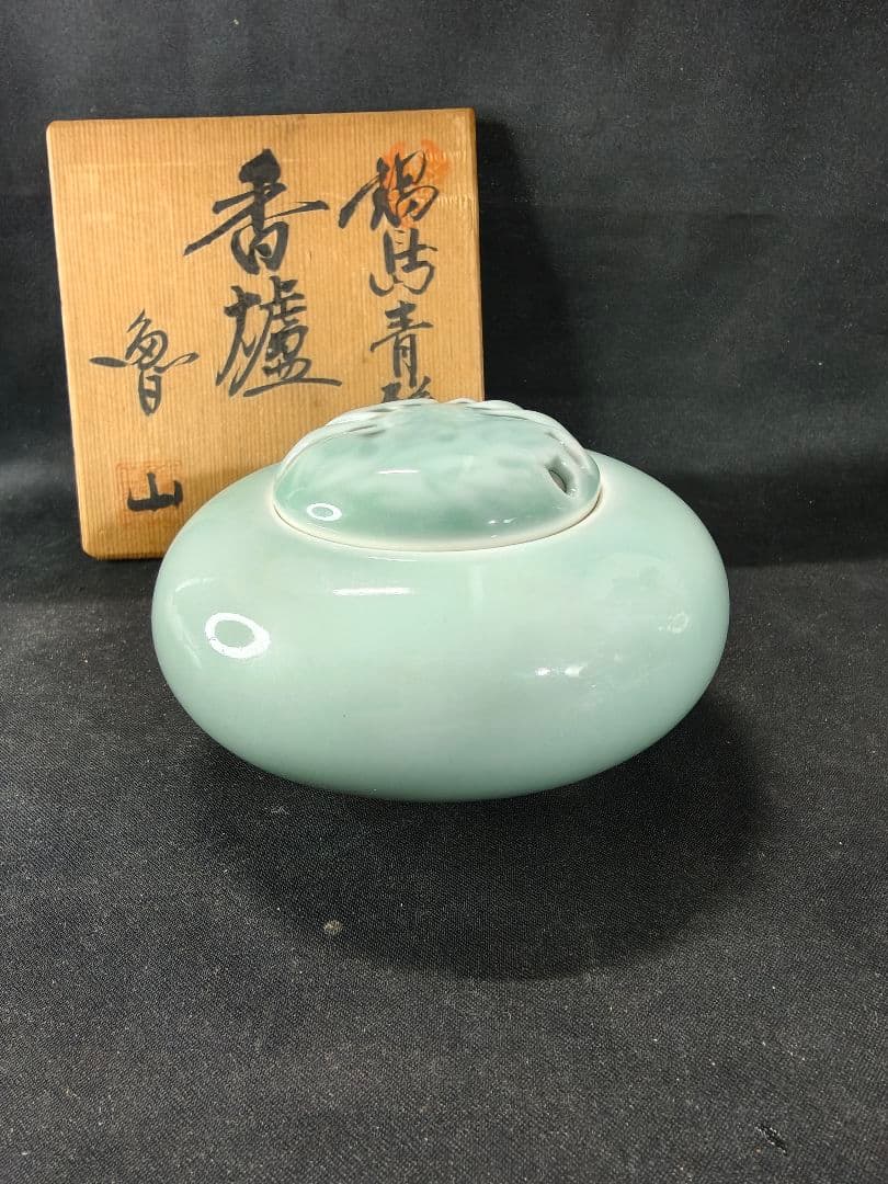 茶道具 鍋島青磁 香炉 魯山窯 共箱 未使用美品 旧家蔵出し 時代物