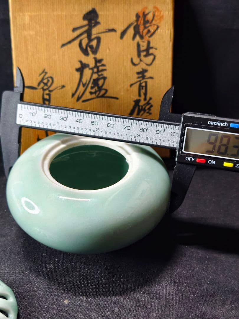 茶道具 鍋島青磁 香炉 魯山窯 共箱 未使用美品 旧家蔵出し 時代物
