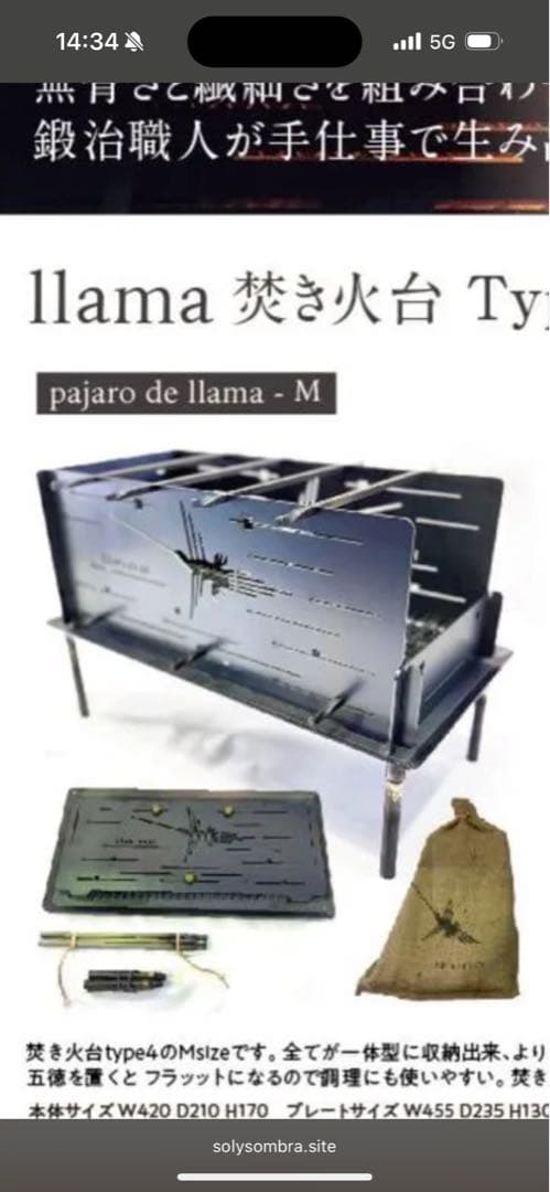 新品llama pajaro de llama - M＋アンダーグリル セット