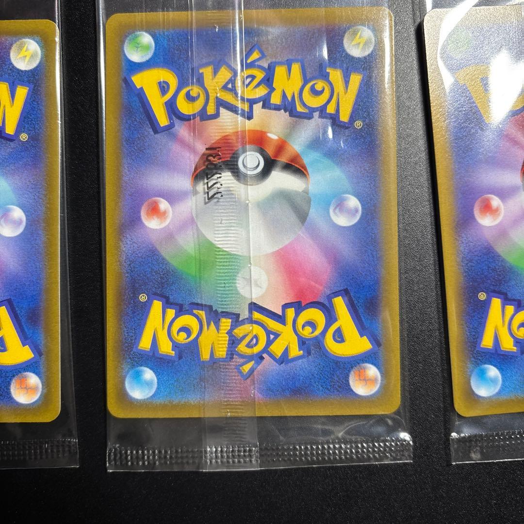 ピカチュウ　みんなでぼうけん　001/SV-P