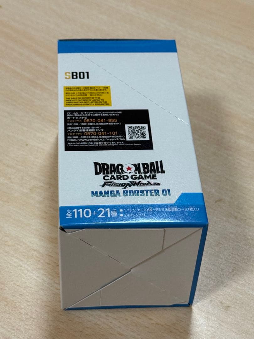 ドラゴンボール　マンガブースター01 1ボックス