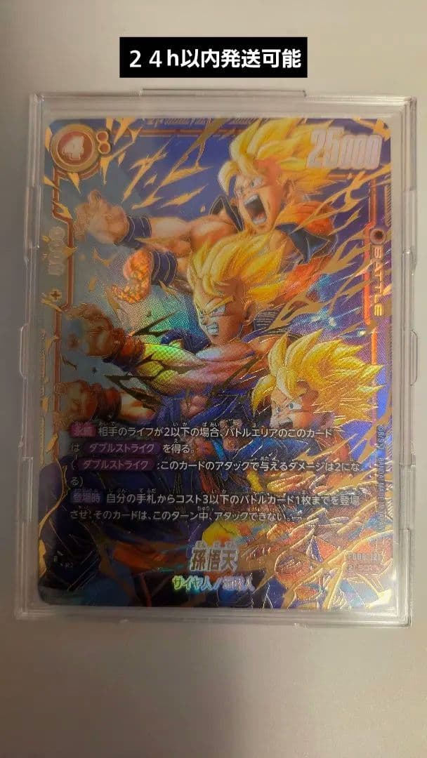 孫悟天 scr スーパーパラレル