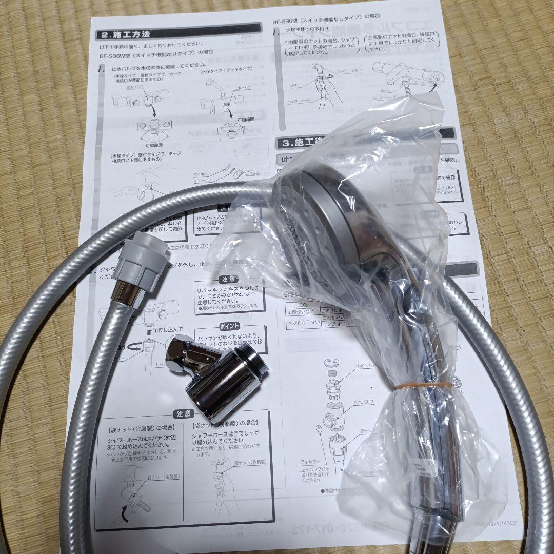LIXIL BF-SB6WBG シャワーヘッド ホース付き
