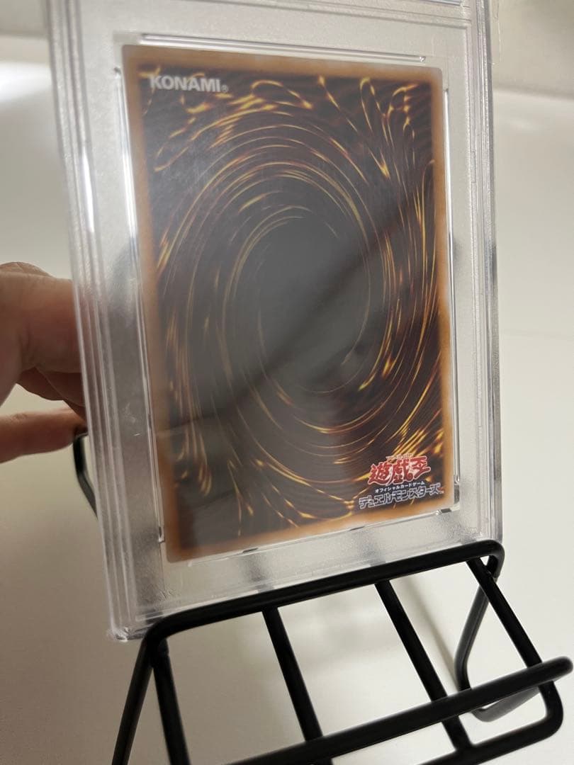 ブルーアイズ　レリーフ　青艶　PSA9