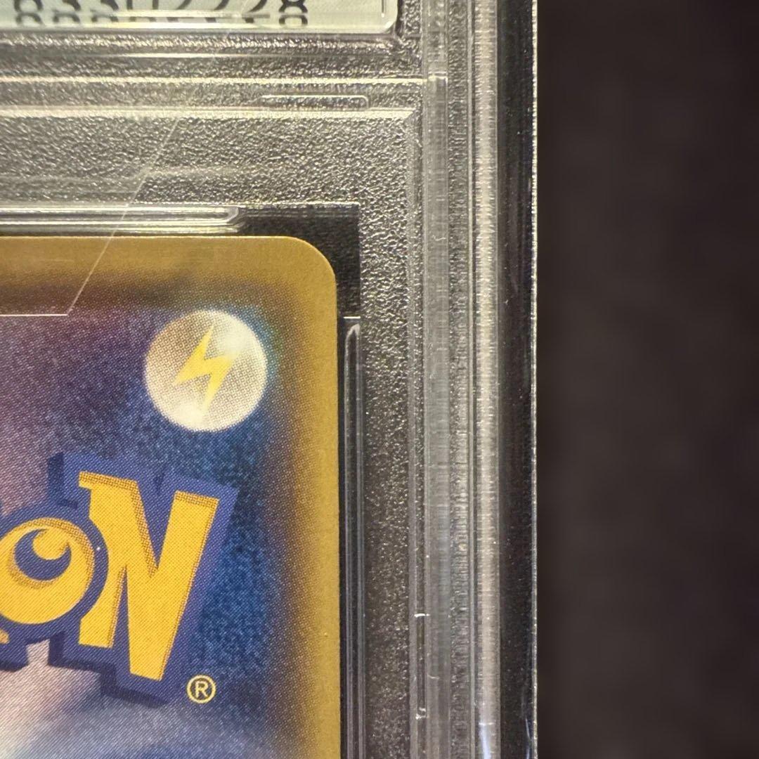 ピカチュウVMAX PSA 10 バンザイ　プロモ