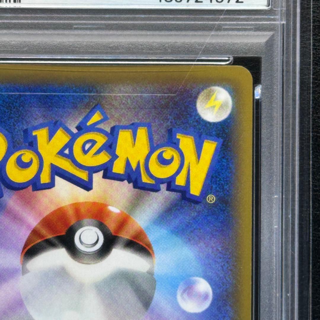PSA10 ＿＿＿のピカチュウ 007/025 s8a-P 25th プロモ