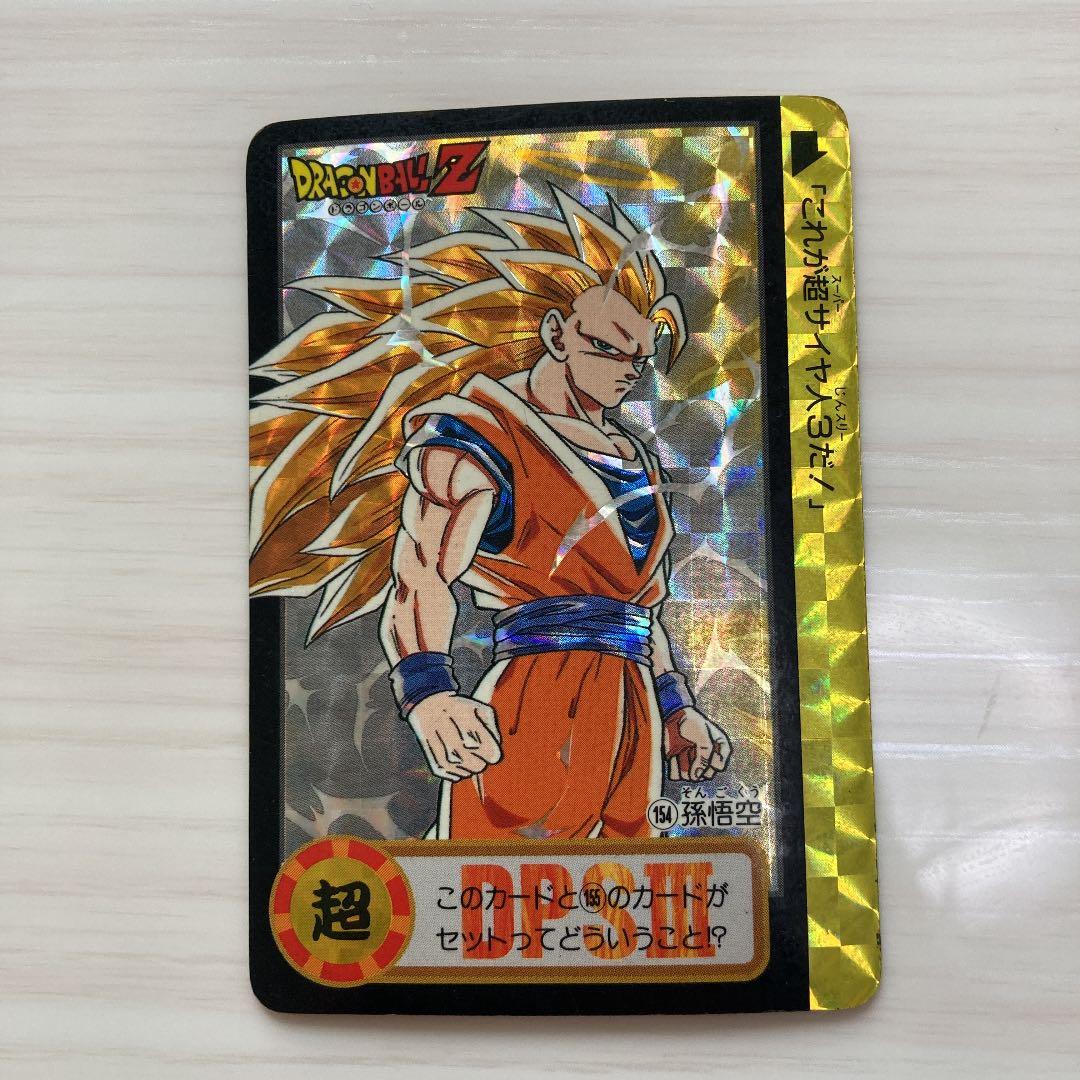 ドラゴンボール　カードダス　1990年代