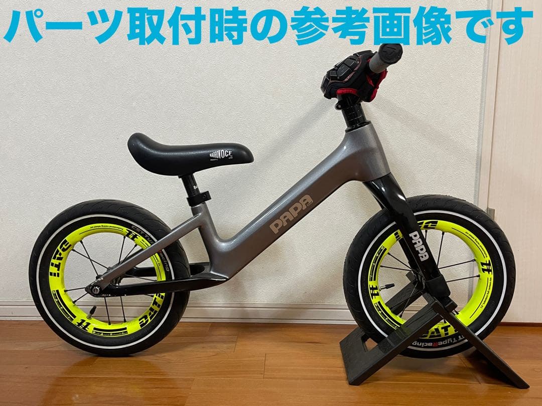 PAPABIKE TESLA パパバイク　テスラ　カーボンフレーム