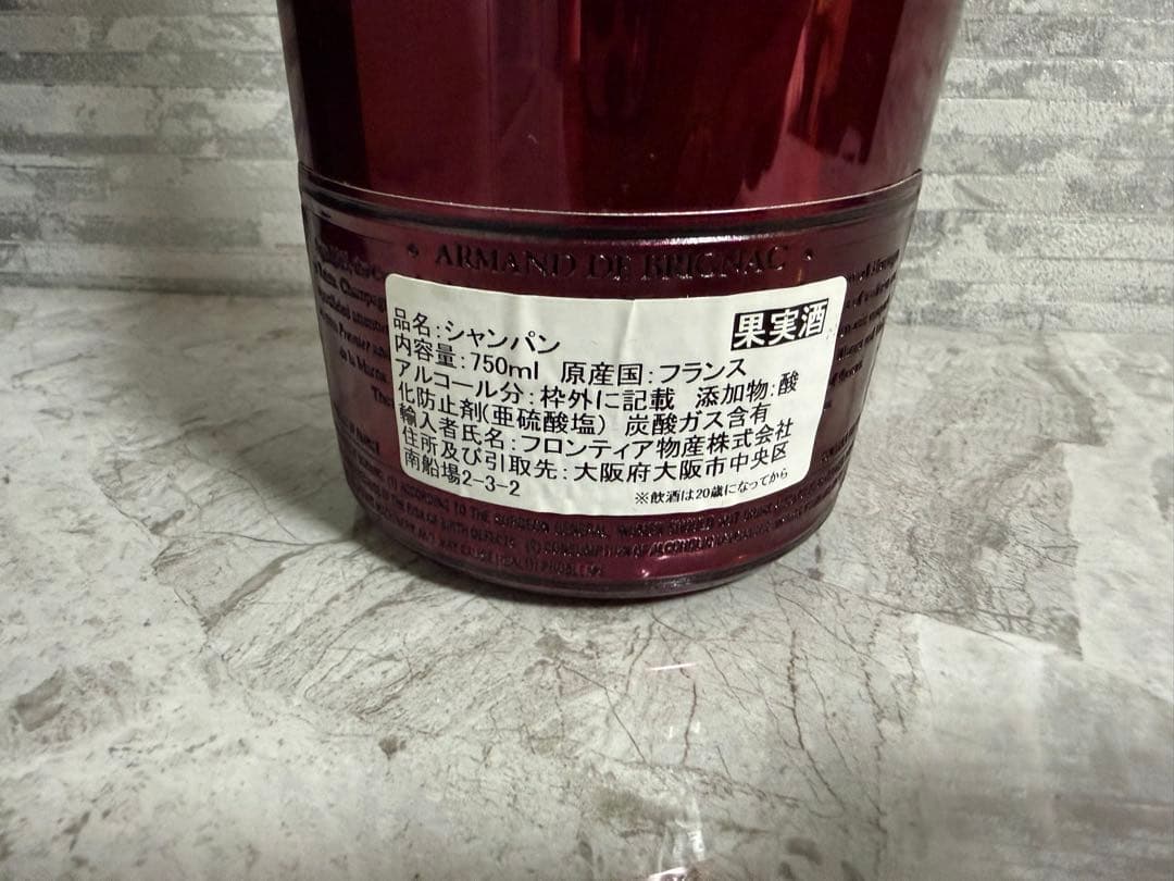 アルマンドレッド［未開封］750ml