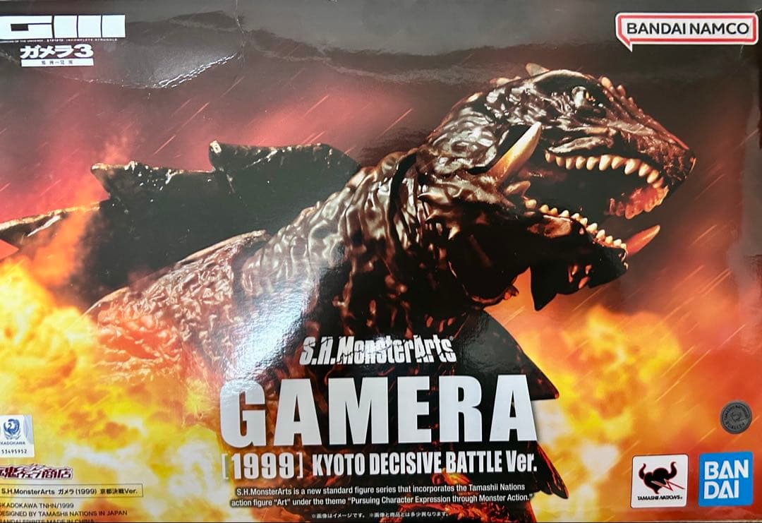 S.H.MonsterArts ガメラ (1999)