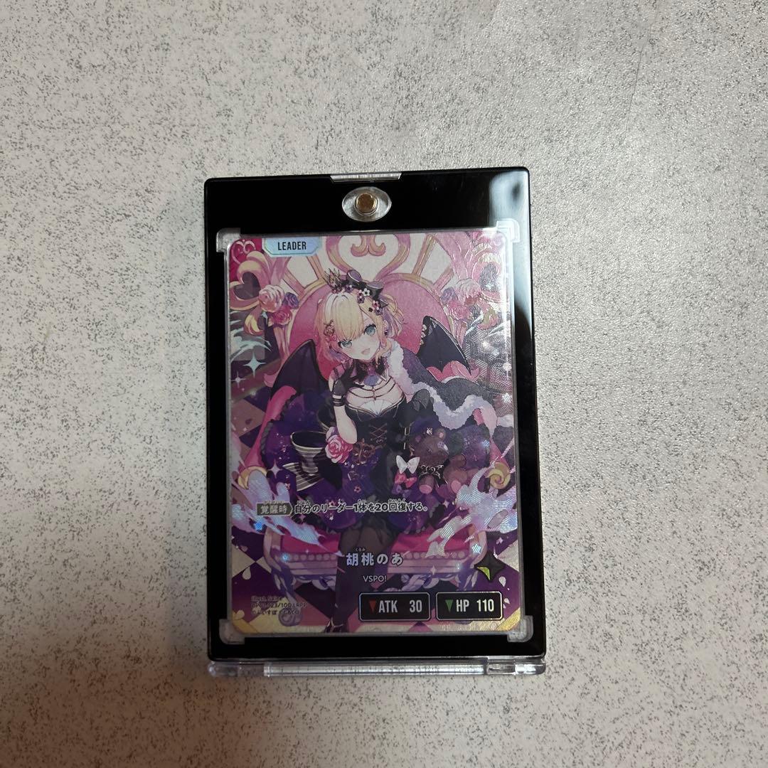 胡桃のあLRPP　サインカード