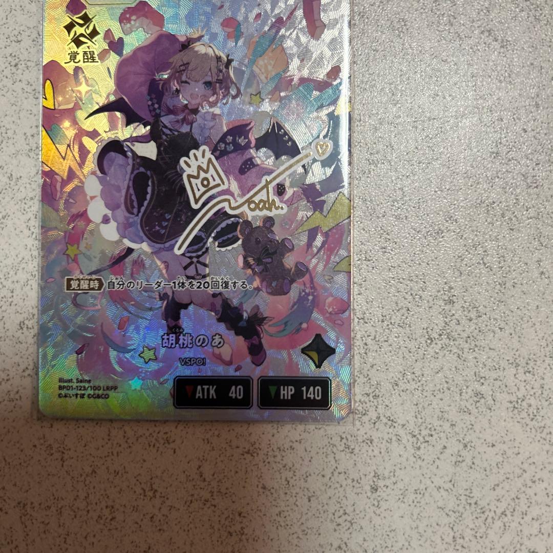 胡桃のあLRPP　サインカード