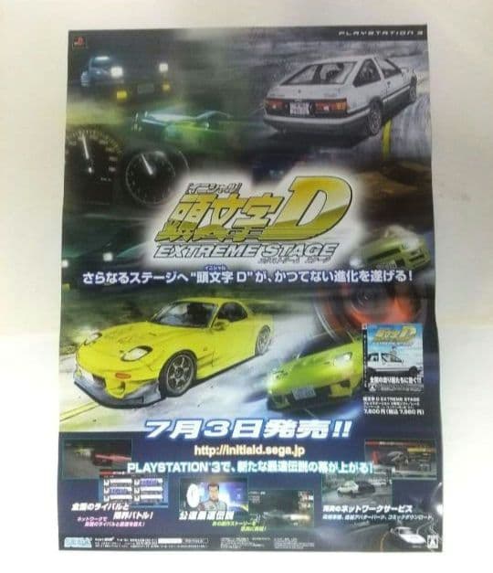 未使用 頭文字Dポスター 販促POP 非売品 イニシャルD ダミージャケット