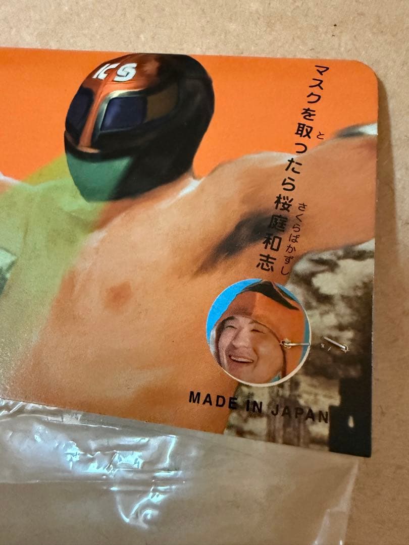 最終値下　超貴重　ぼくらのサクラバマシン 桜庭和志 ソフビフィギュア 2体セット