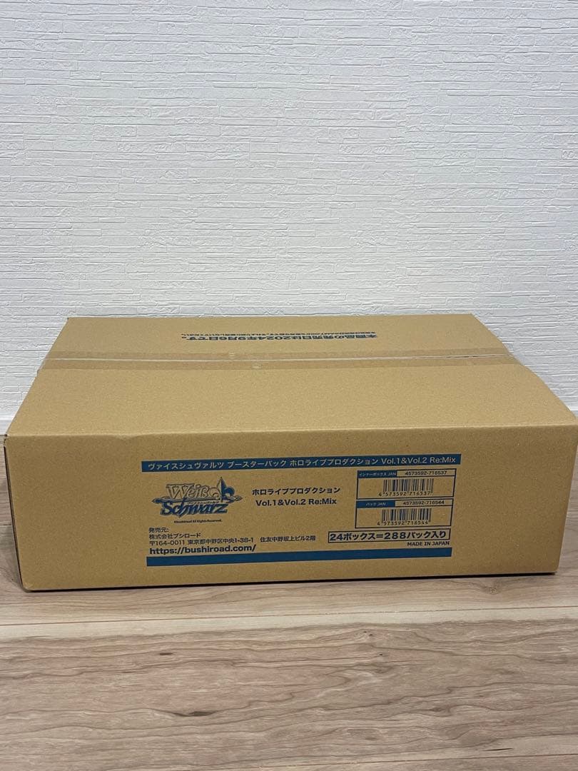 1カートン未開封　ホロライブプロダクション Vol.1&Vol.2 Re:Mix