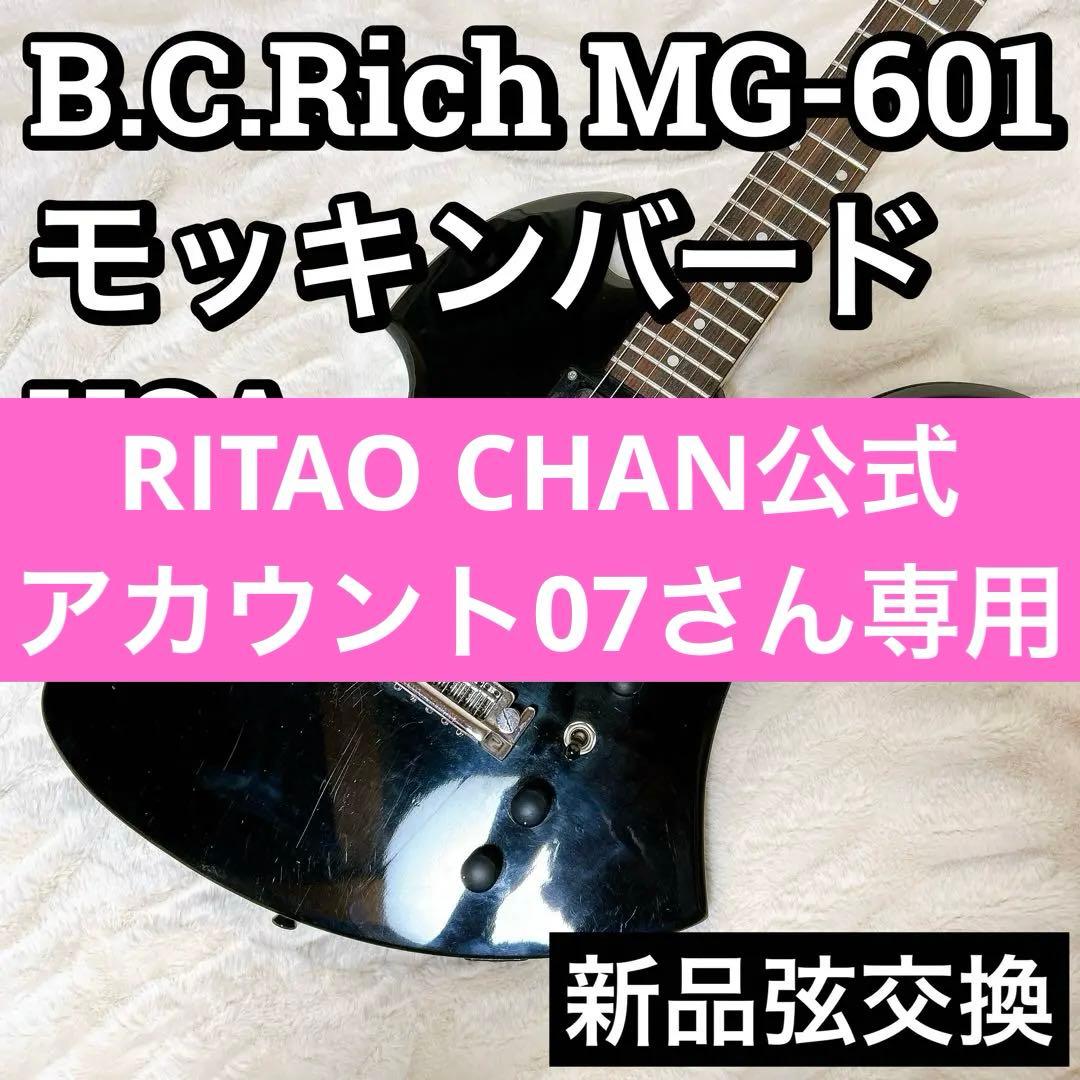 B.C.Rich MG-601 モッキンバード USA California