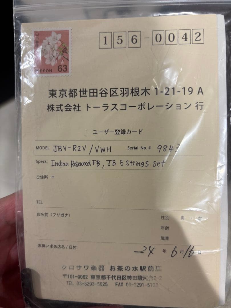 ベース Vanzandt JBV-R2V / VWH