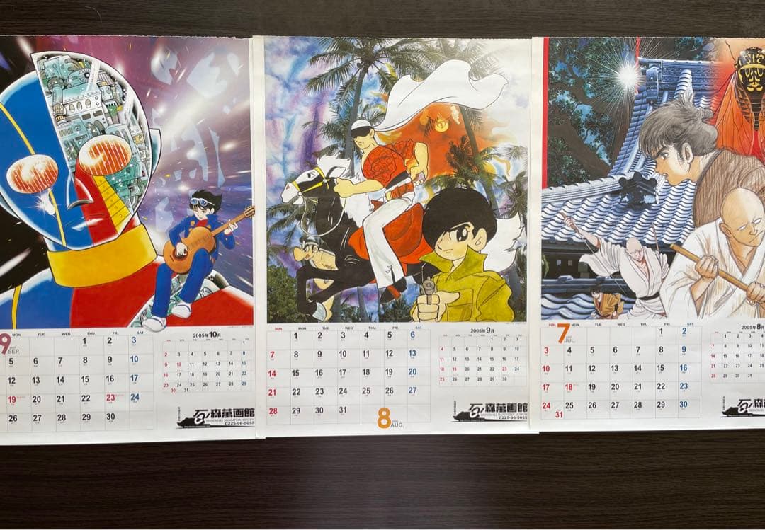 石ノ森章太郎版画【ジョーFOREVER 】（保証書付き）