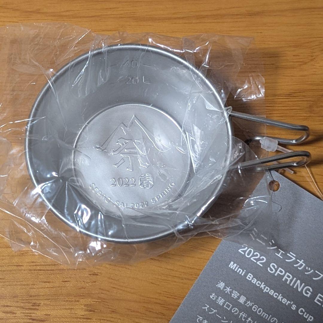 スノーピーク ミニシェラカップ 6個セット 60周年 65周年 雪峰祭
