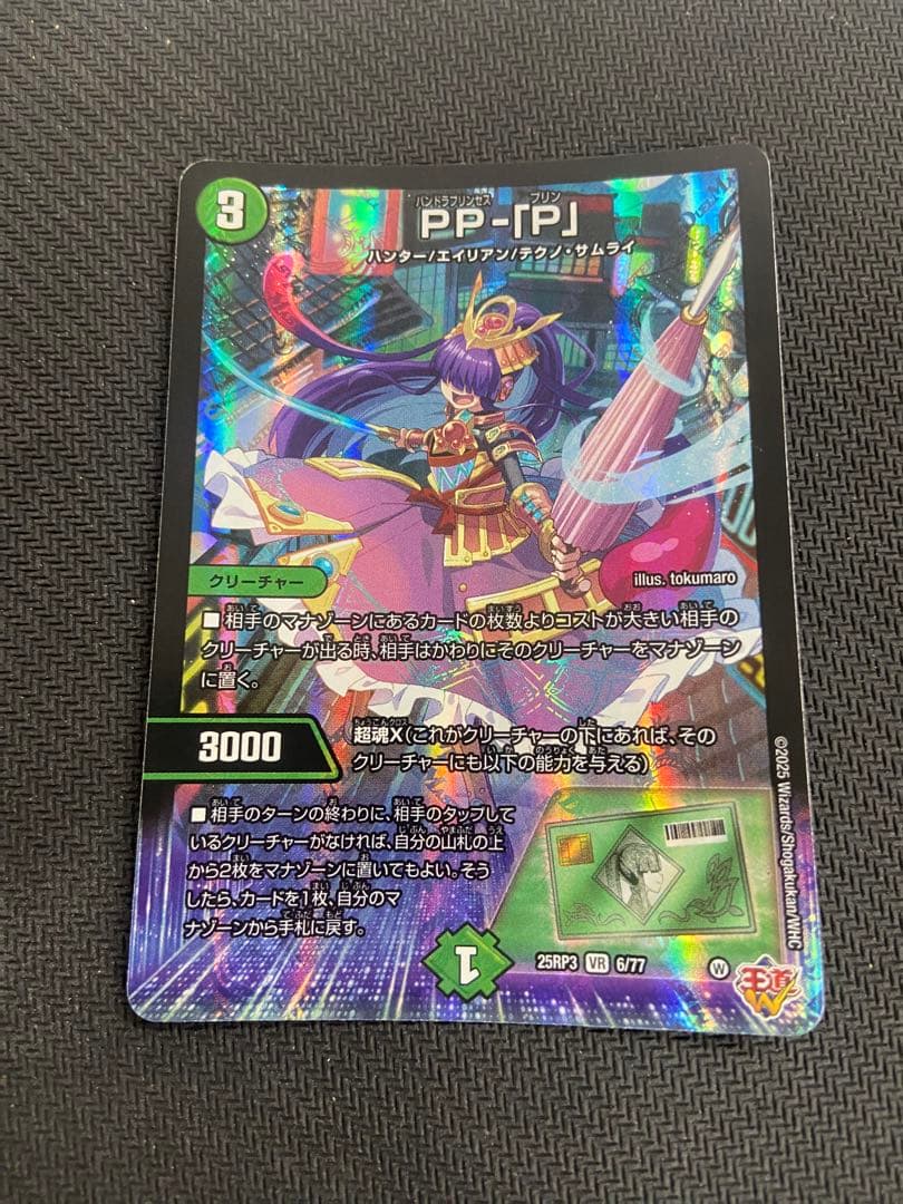 PP-「P」pp-p 3枚セット