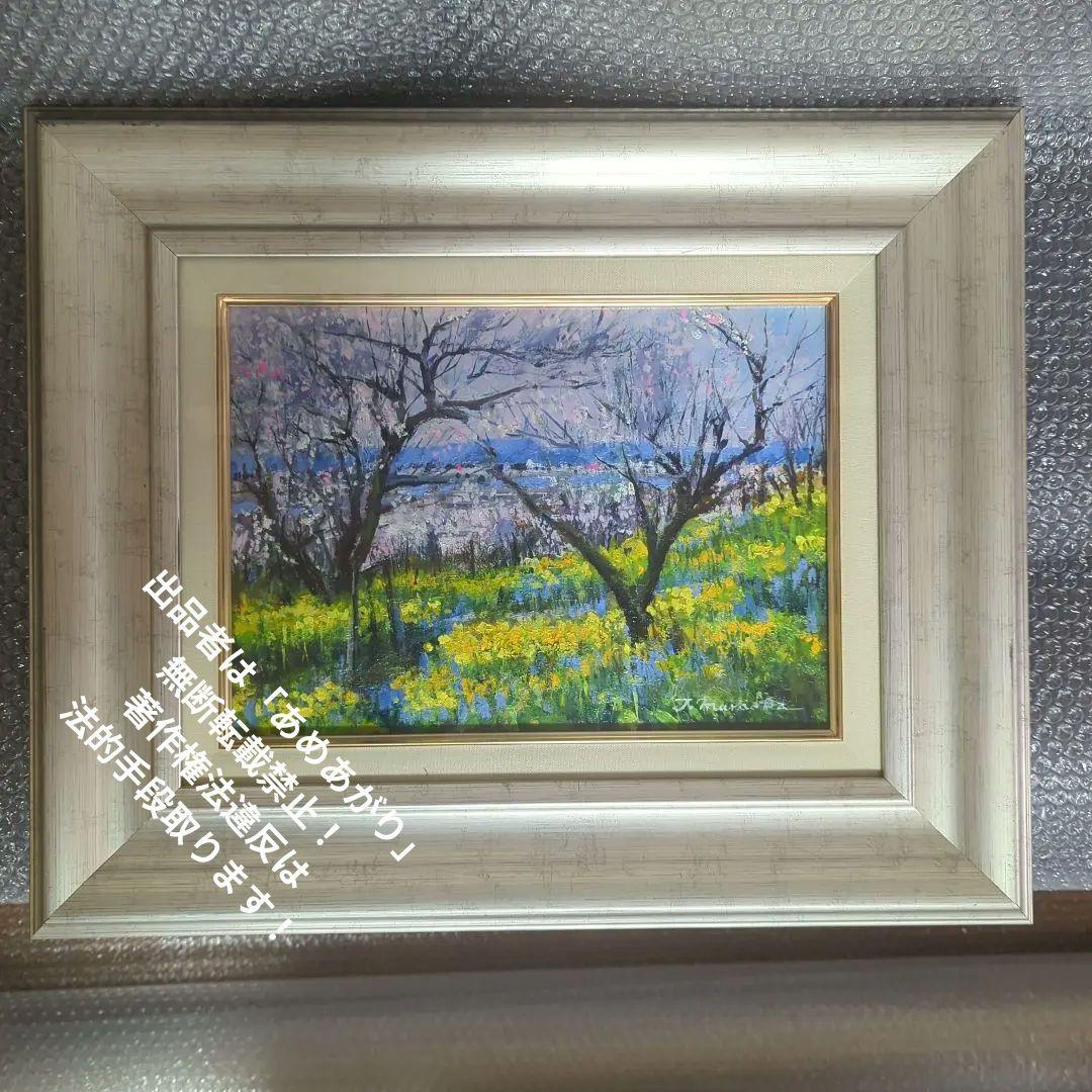 F4号油彩画（額縁入り)No.70