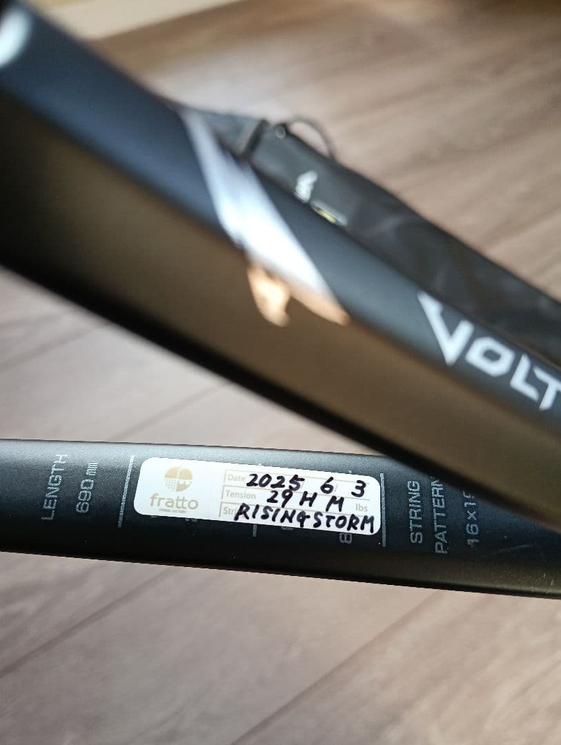 佐藤　YONEX ボルトレイジ8S