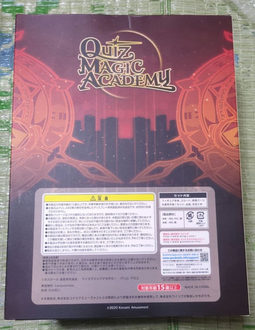 WING クイズマジックアカデミー軌跡の交叉 グリム・アロエ 1/6 フィギュア