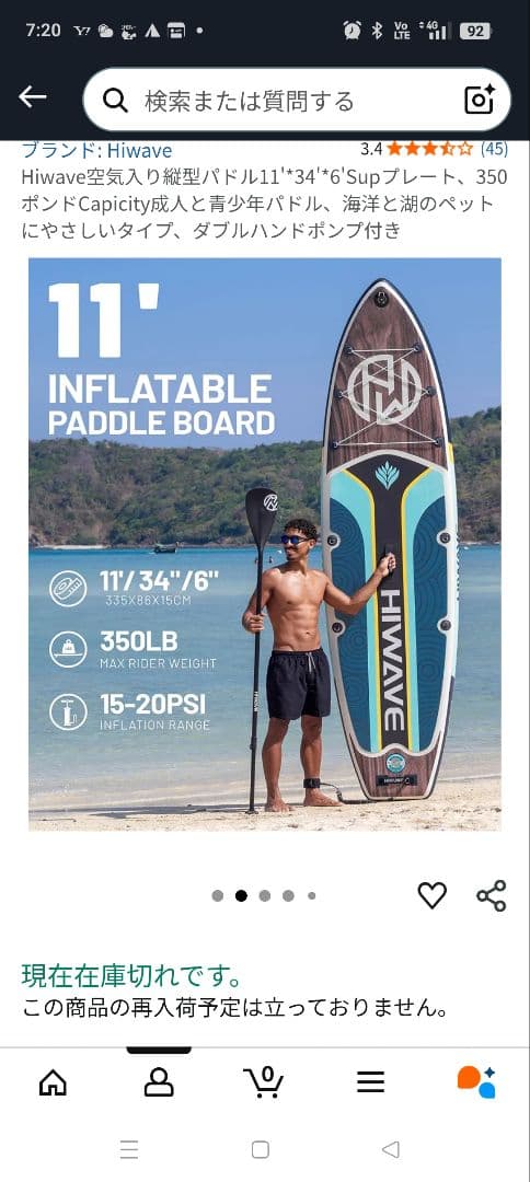 Hiwave 11' インフレータブルパドルボード