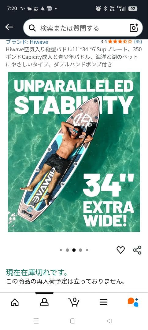 Hiwave 11' インフレータブルパドルボード