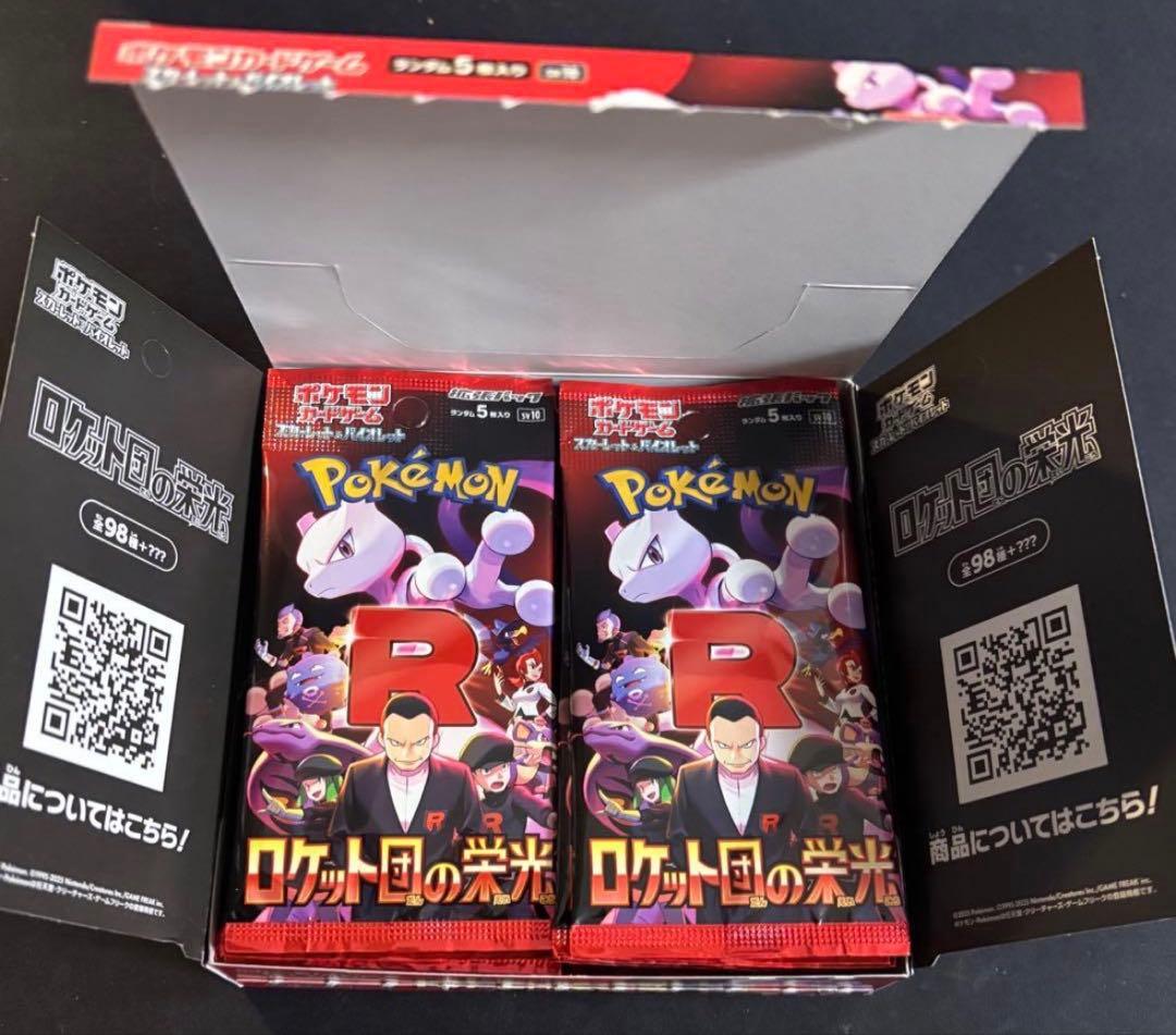 ①封入率一致　ロケット団の栄光　1box　シュリンクなし　ぺりぺりなし