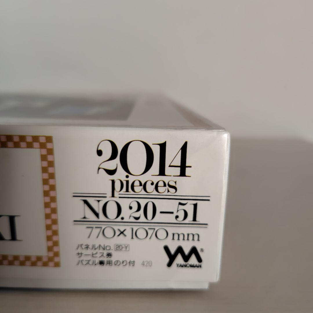 ジグソーパズル　2014ピース　クリケットホークハーバー　チャールズワイソッキー