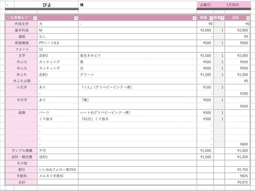ぴよ様1/30SP削除 うちわ文字 連結文字 応援ボード オーダー うちわ屋さん