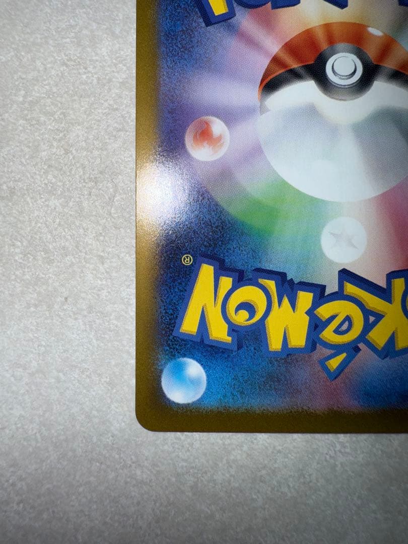 ポケモンカードメガリザードンX ex SAR