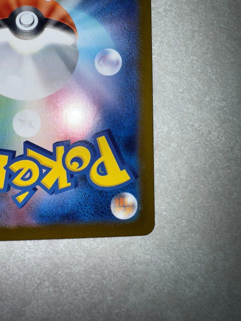 ポケモンカードメガリザードンX ex SAR