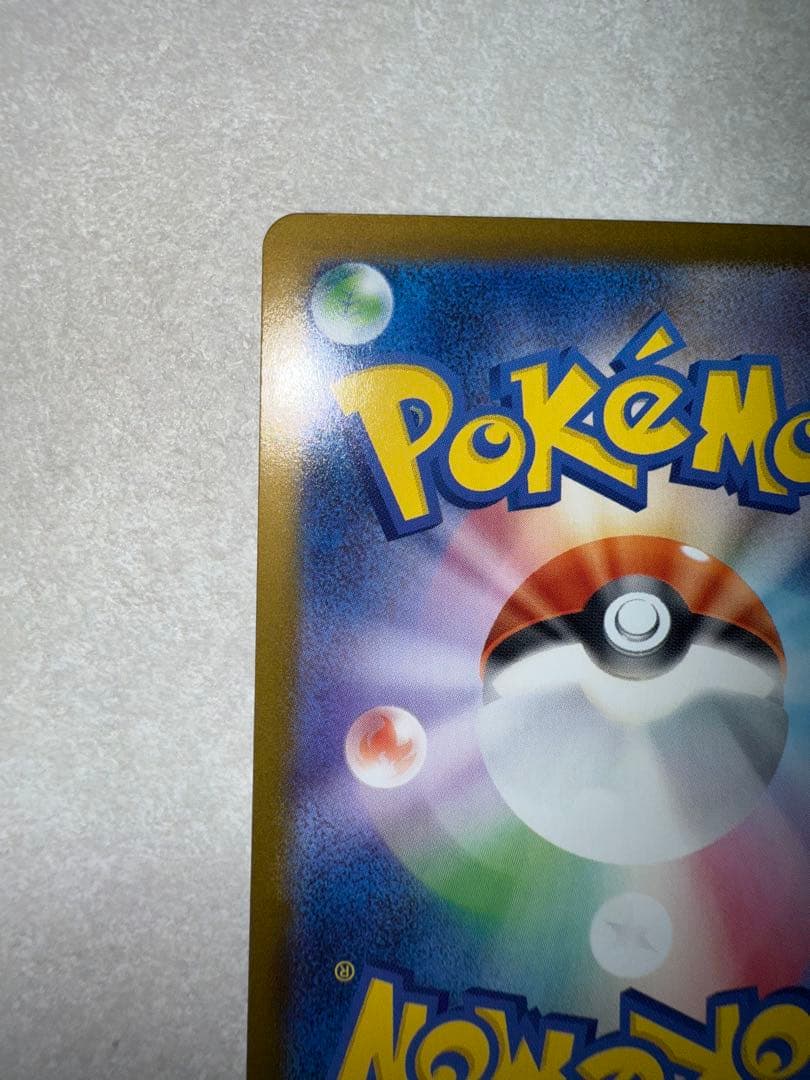 ポケモンカードメガリザードンX ex SAR