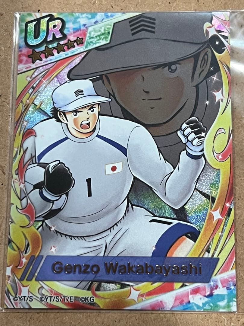 キャプテン翼　若林源三　たたかえドリームチーム　トレーディングカード