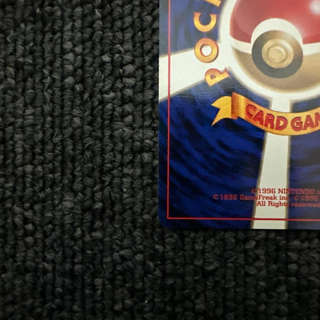 ポケモンカード 旧裏 初版 マークなし プラスパワー ②