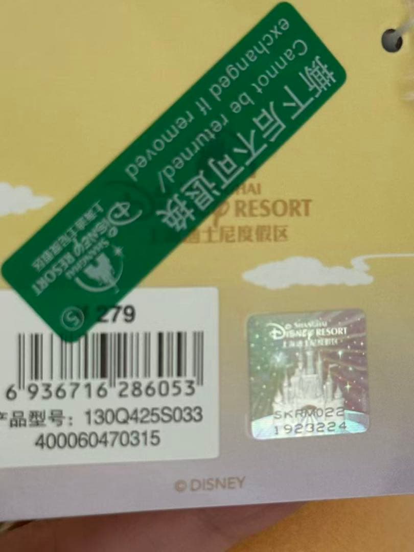 【お顔厳選】新作　上海ディズニー　中秋　リーナベル ぬいぐるみSSサイズ