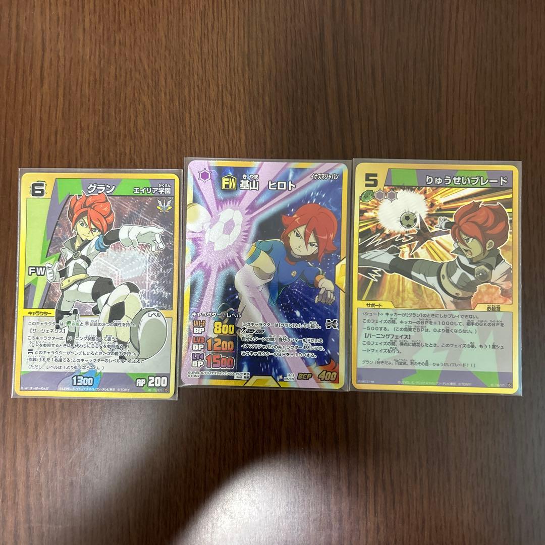 基山ヒロト　まとめ売り