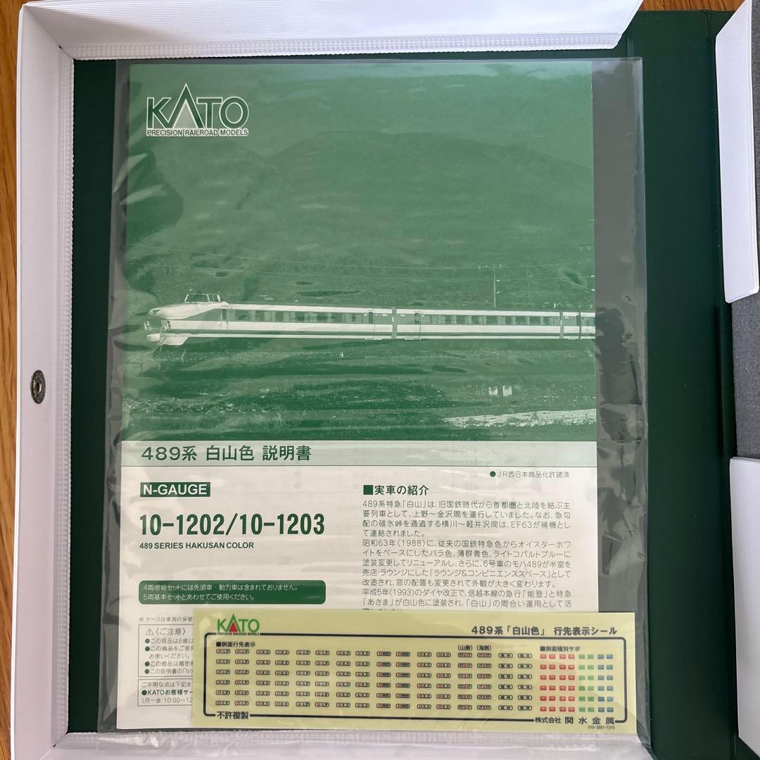 【新同】KATO 10-1202/1203 489系 白山色 基本＋増結 9両