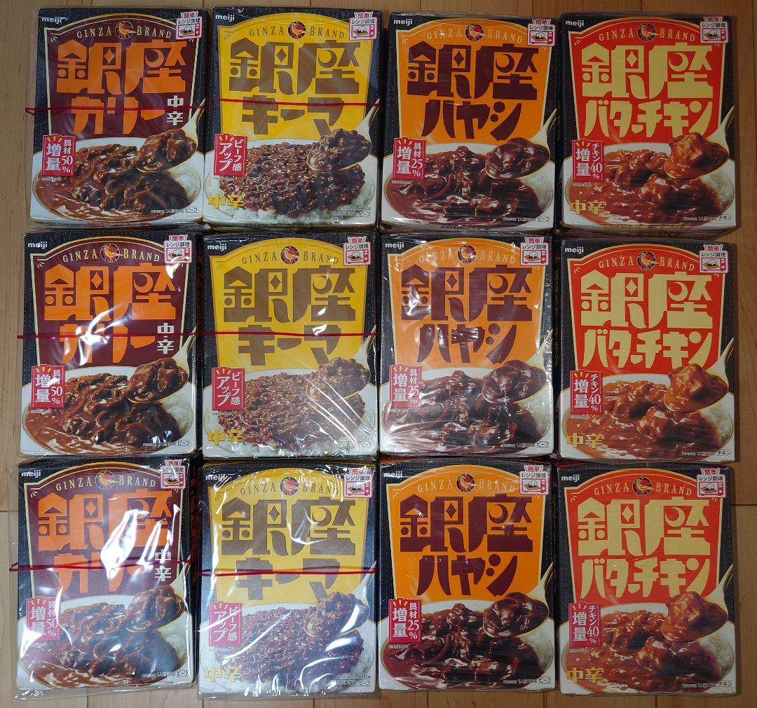 銀座カリー 4種60個 詰め合わせ