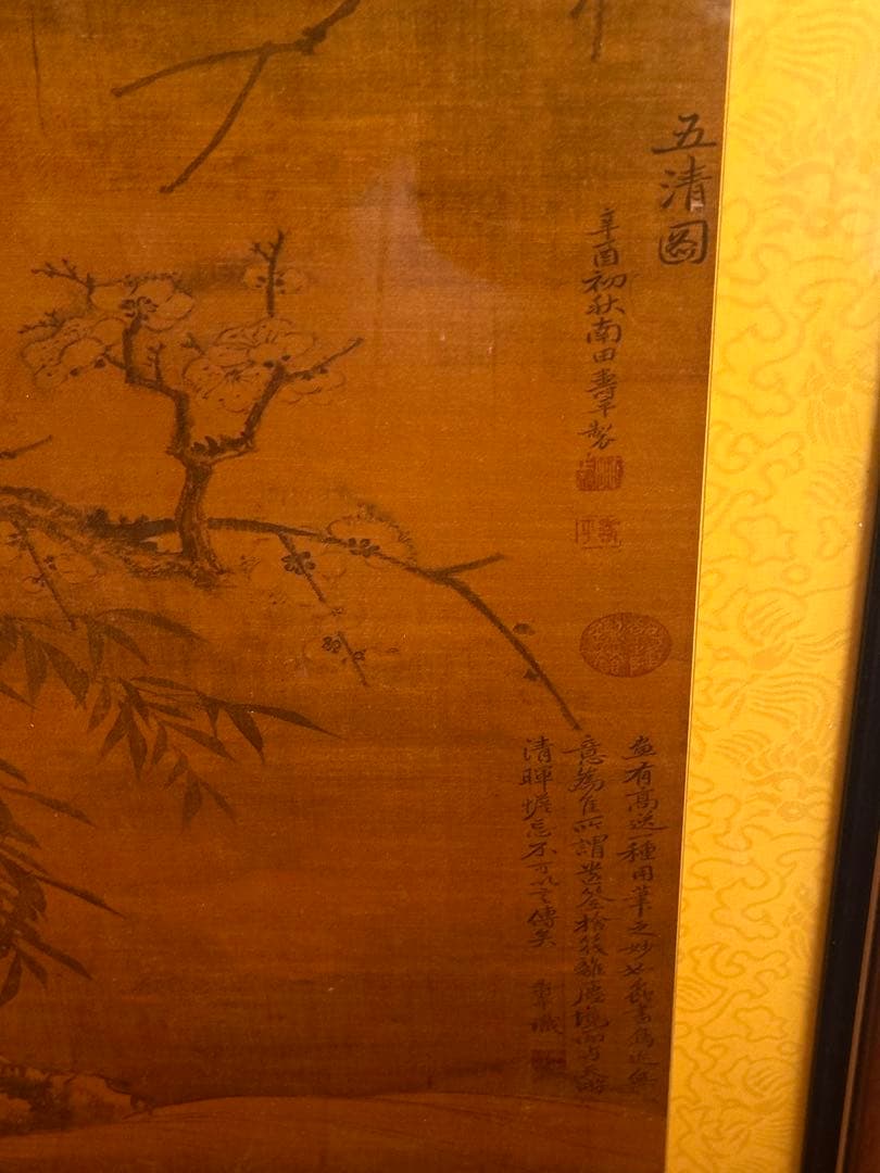 清輝壽平 五清図 掛け軸（額装）国立故宮博物院認定「故宮金箔書画複製品