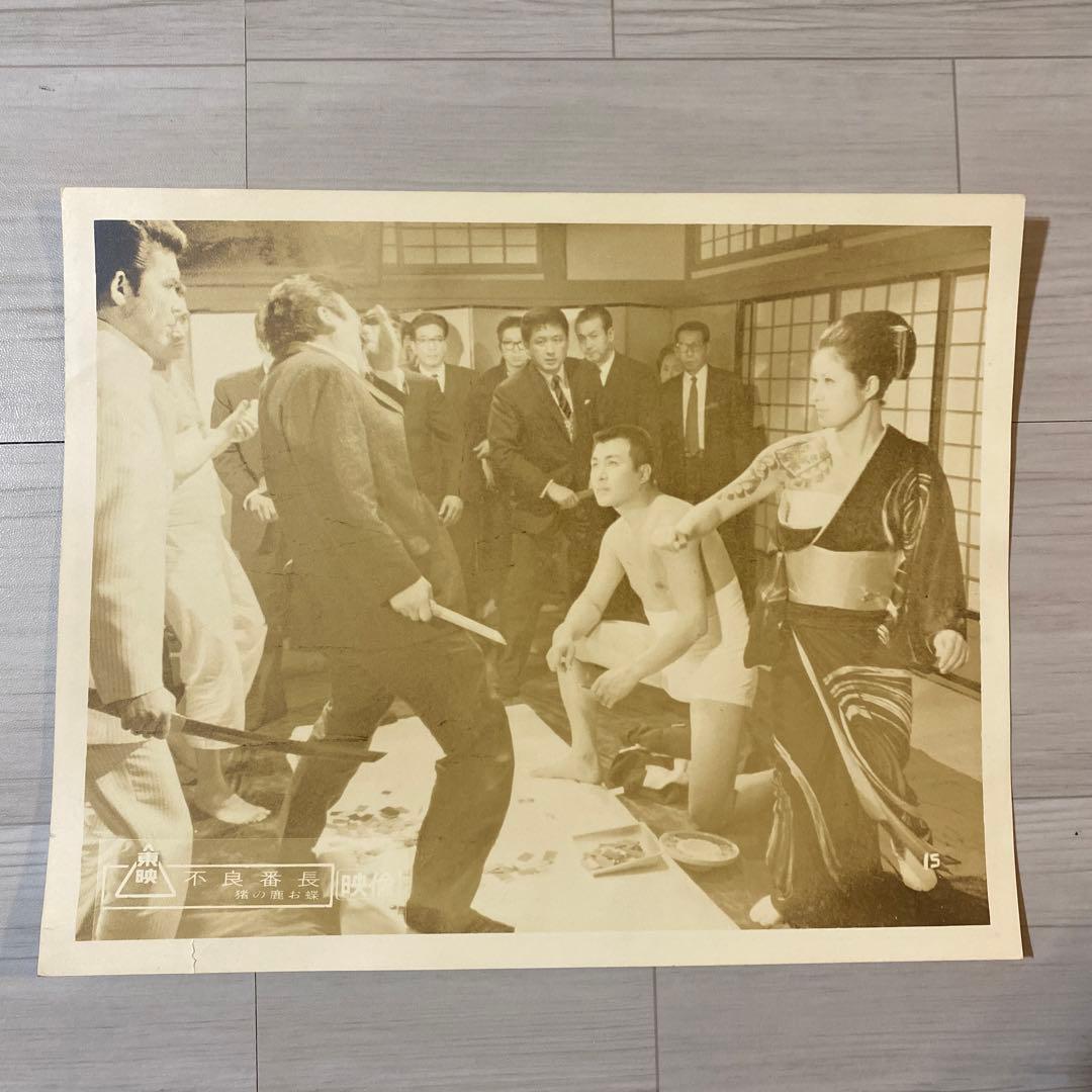 昭和任侠映画『不良番長』猪の鹿お蝶　ロビーカード