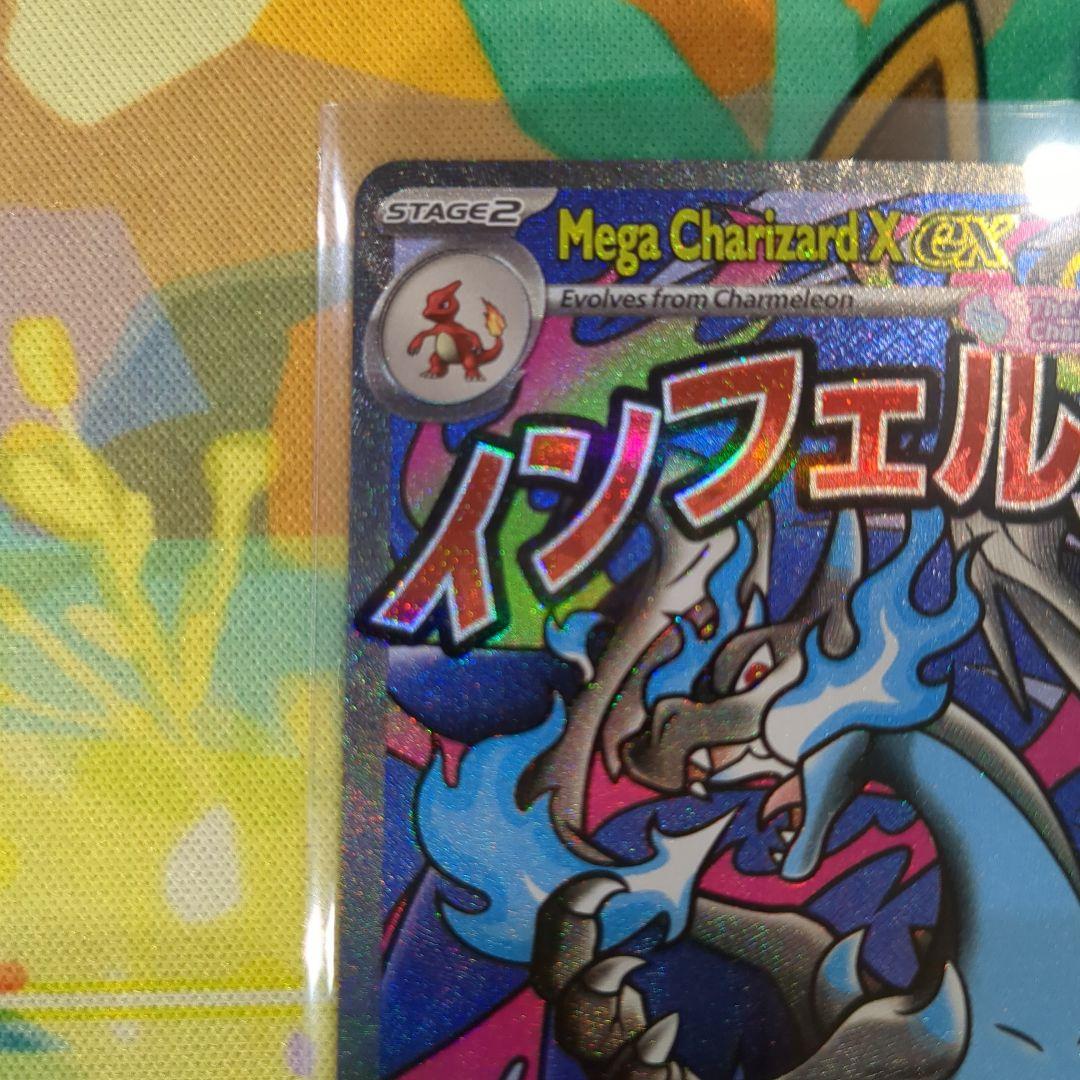 Y*e様 【Y2】メガリザードンX ex プロモ ウルトラプレミアムコレクション