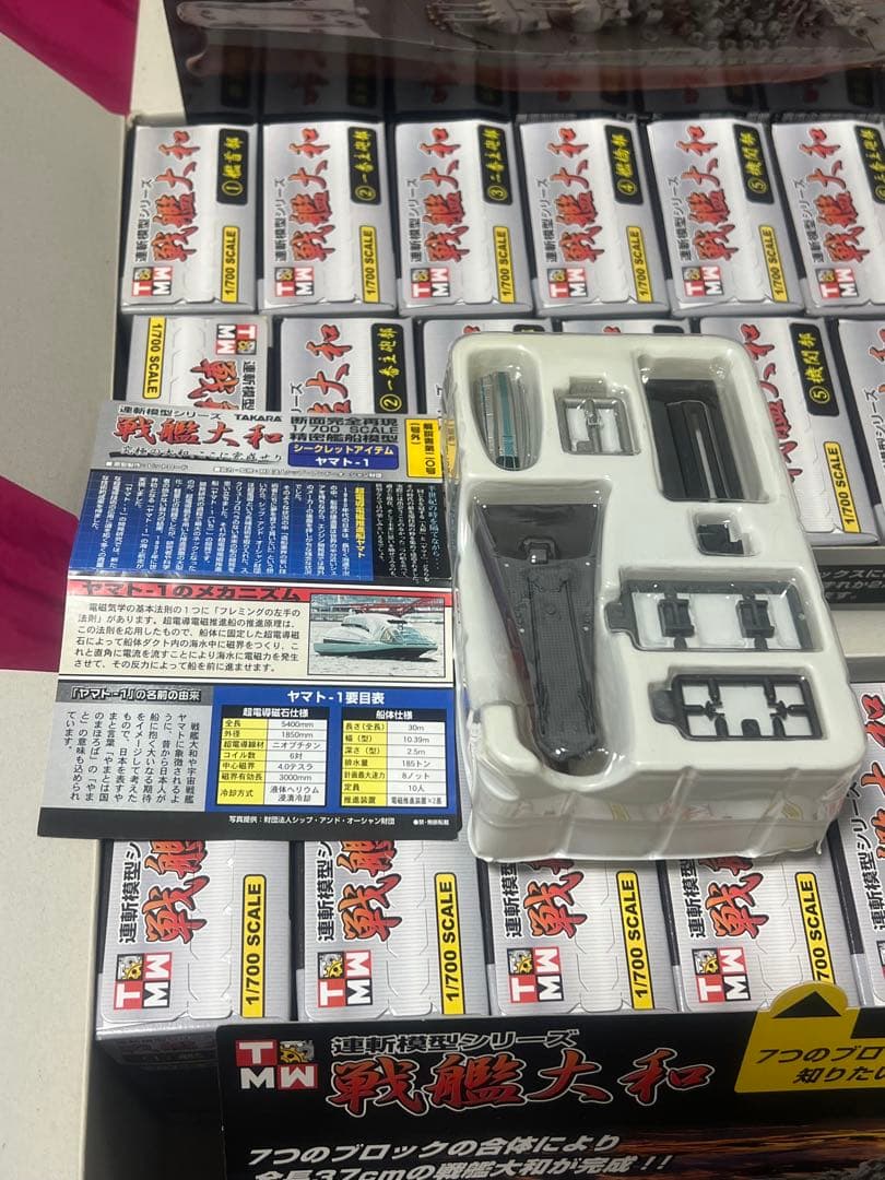 連斬模型シリーズ　戦艦大和　1/700 3種+ シークレットフルコンプ